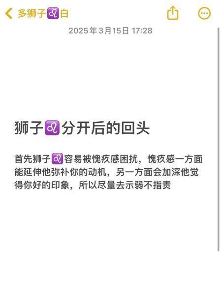 魔羯惦记狮子怎么办_如何让狮子回头