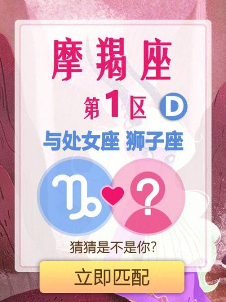 魔羯和狮子合得来吗_魔羯狮子配对指数