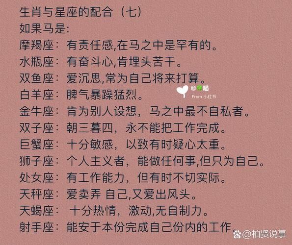 生肖马魔羯座性格特点_适合什么职业