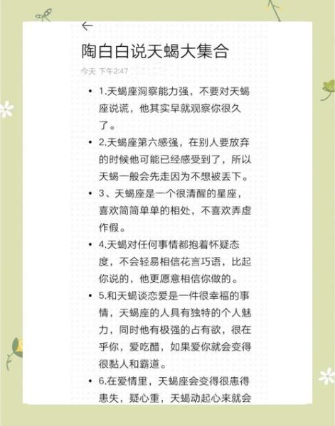 天蝎座念旧怎么办_如何走出回忆