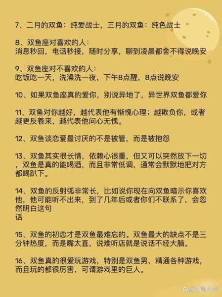 双鱼女情商高吗_如何与双鱼女相处