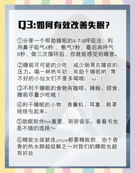 魔羯男失眠的原因_如何改善睡眠