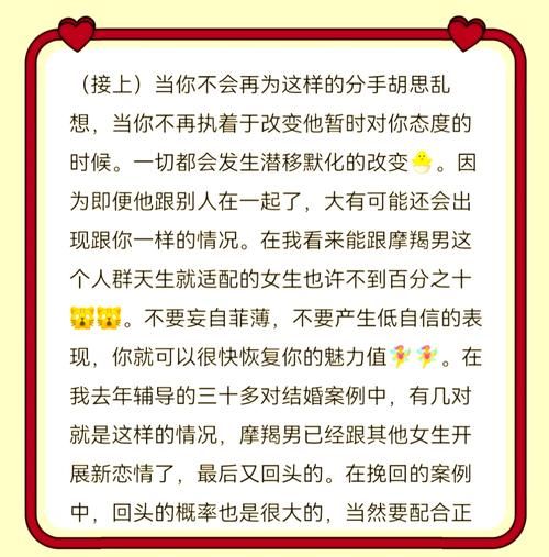 魔羯座会主动找前任吗_复合概率有多大