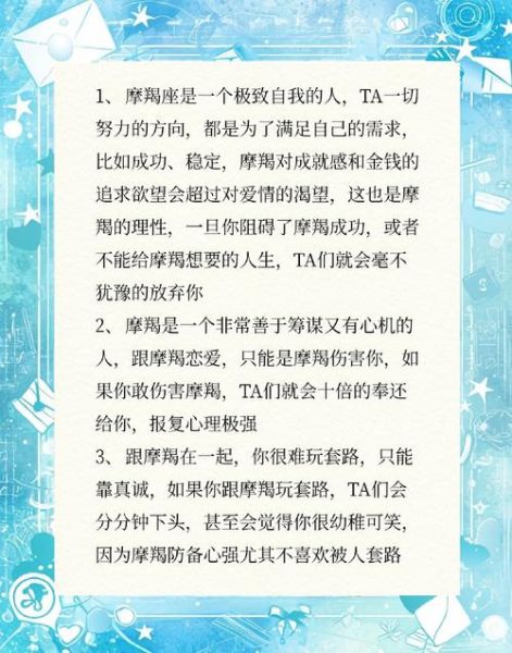 魔羯座喜欢一个人有什么表现_魔羯座恋爱前的征兆