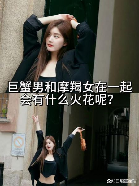 魔羯男和巨蟹女合适吗_如何相处