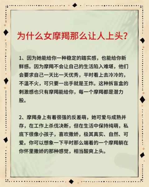 魔羯女漂亮吗_魔羯女为什么有气质