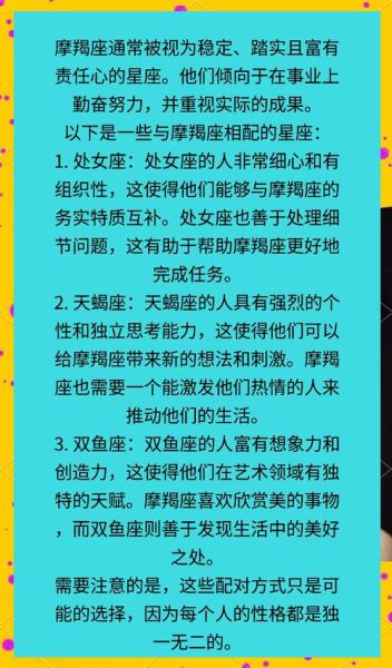 魔羯女配什么座_魔羯女和什么星座最合