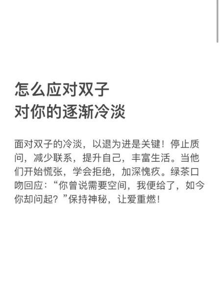 双子女发现老公出轨怎么办_双子女面对背叛如何自救