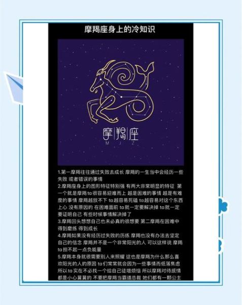 长安魔羯是什么_长安魔羯和摩羯座区别