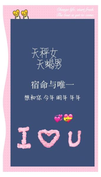 天秤座和天蝎座合适吗_如何相处