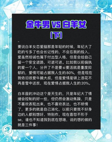 魔羯男金牛女婚姻会长久吗_相处秘诀有哪些