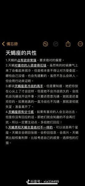 天蝎座欠钱不还怎么办_如何优雅找天蝎座还钱