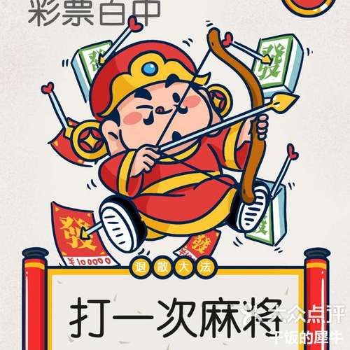 天蝎座麻将怎么打_天蝎座麻将技巧有哪些