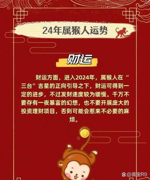 属猴双鱼座2015年运势详解_属猴双鱼座2015年财运如何