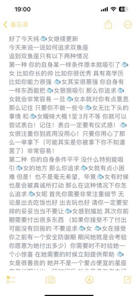 追双鱼女切忌什么_如何正确追双鱼座女生