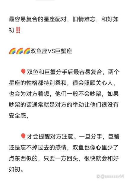 巨蟹座和双鱼座友情配对指数_为什么如此默契