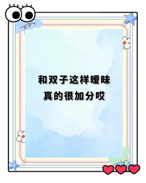 双子女喜欢玩暧昧_怎么判断她是不是在吊着你