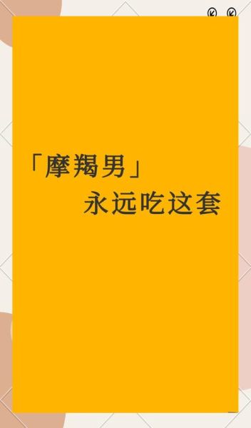 魔羯男长啥样子_魔羯男外貌特征