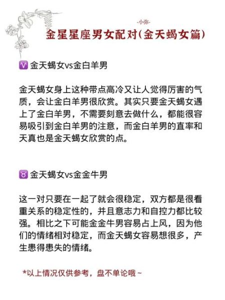 金星双子女如何追_金星双子女恋爱技巧