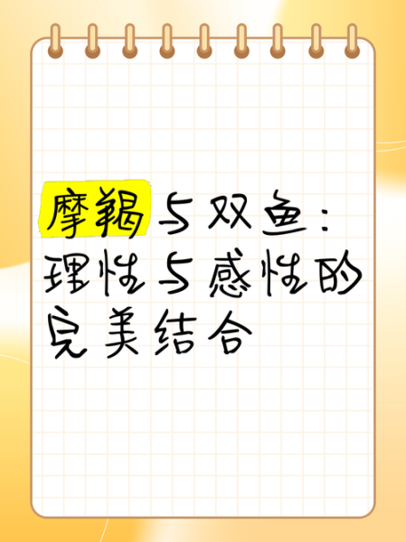 魔羯不理双鱼怎么办_如何挽回冷淡的摩羯