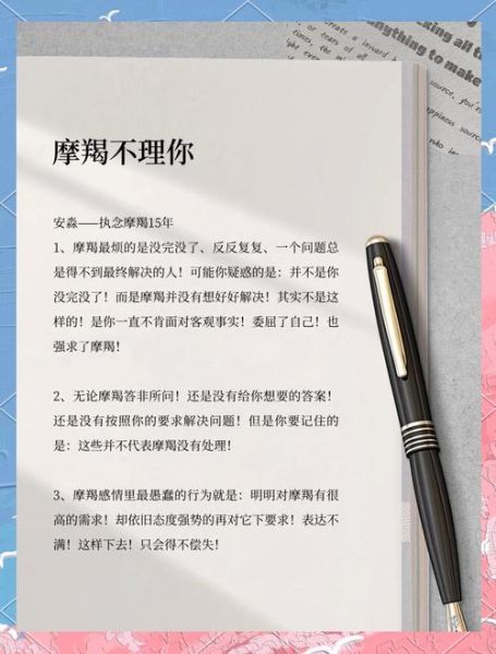 魔羯不理双鱼怎么办_如何挽回冷淡的摩羯