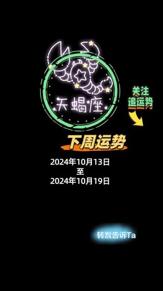 天蝎座7月运势如何_天蝎座7月感情走向