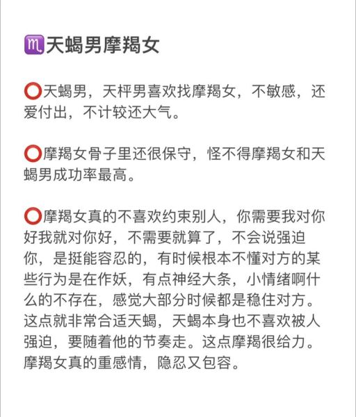 摩羯座男和摩羯女适合吗_摩羯男摩羯女配对指数