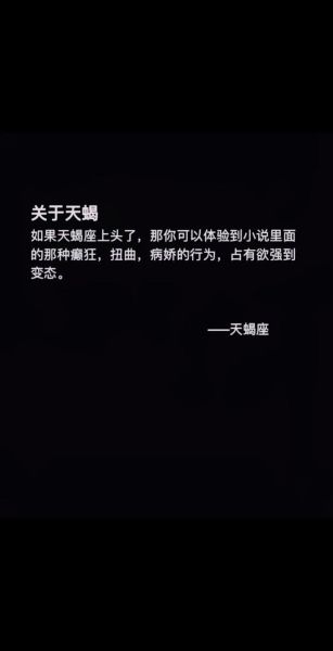 苦情天蝎座为什么总是受伤_如何走出情感黑洞