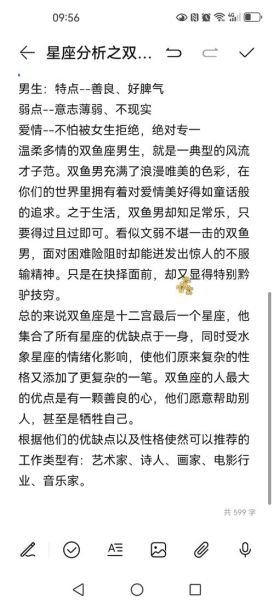 双鱼INFP适合做什么工作_如何发挥天赋