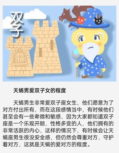 双子女爱情犯贱嘛_双子女恋爱会卑微吗