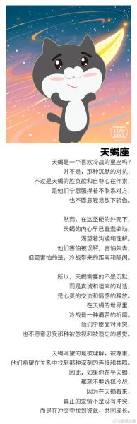 天蝎座最不合的星座有哪些_如何相处