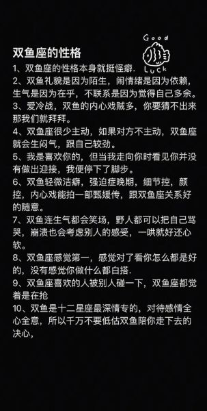 双鱼A型血性格特点_双鱼A型血适合什么职业