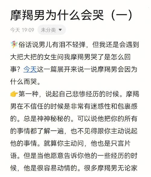 魔羯眼泪代表什么_魔羯座哭了怎么办