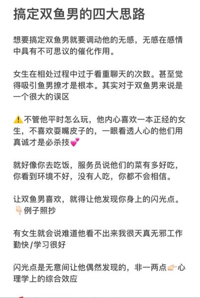 怎么哄双鱼男_双鱼座男生生气了怎么办