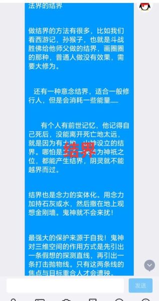 魔羯结界是什么_如何破解魔羯结界