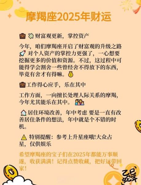 魔羯座长大了有钱吗_魔羯座财富潜力分析