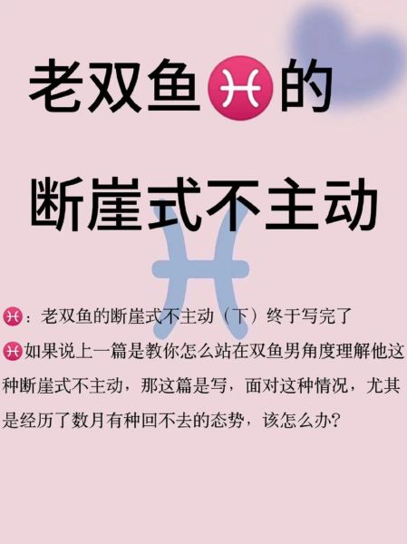 双鱼座为什么忘不了前任_如何走出旧情