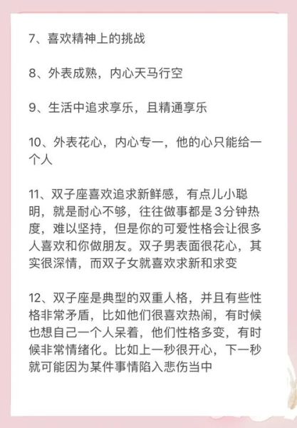 开心双子女性格特点_如何与双子座女生相处