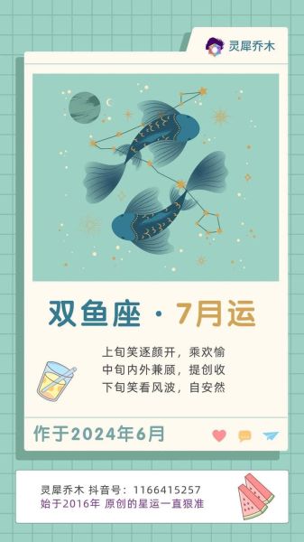 双鱼座女生今日运势如何_双鱼座今日感情运势详解