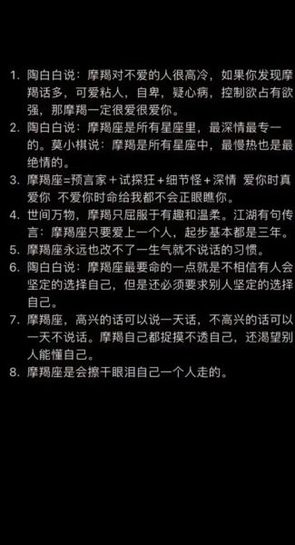 魔羯座性格优缺点_魔羯座适合什么职业