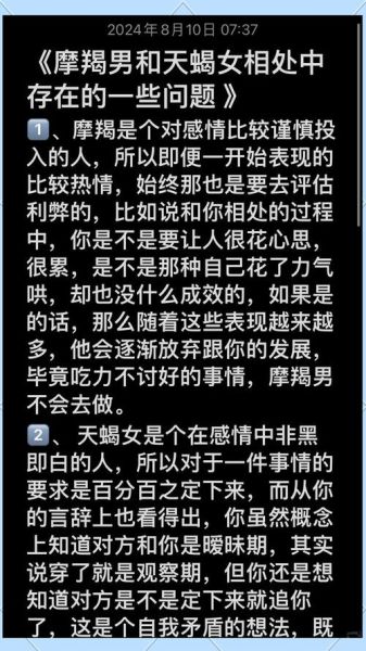 魔羯男魔羯女吵架怎么办_如何和好如初