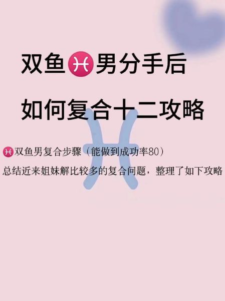 双鱼座突然冷漠_双鱼翻脸后如何挽回
