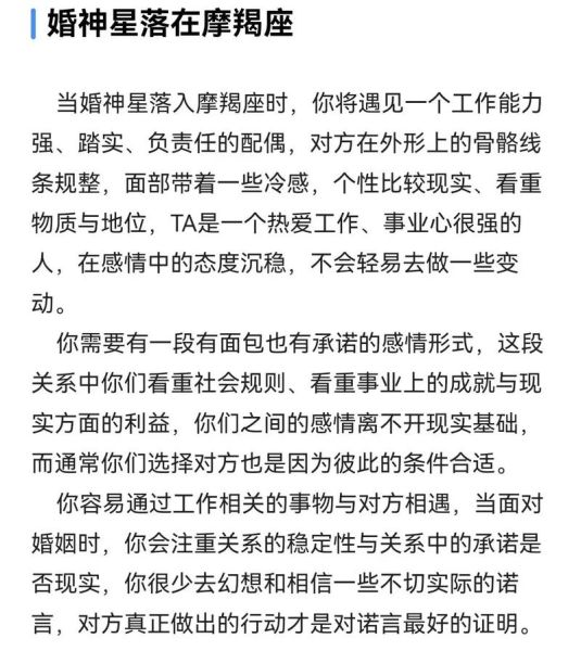 婚神星魔羯会晚婚吗_婚神星魔羯晚婚原因