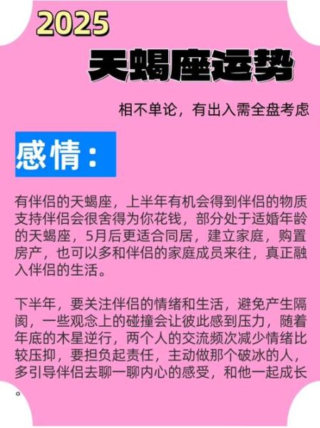 天蝎座命运坎坷_为什么总是波折不断