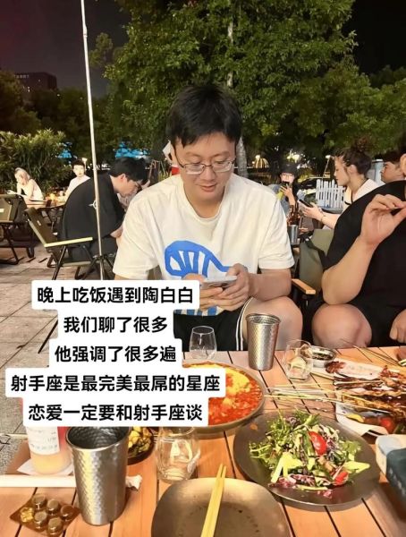 陶白白射手男追双子女_如何快速升温