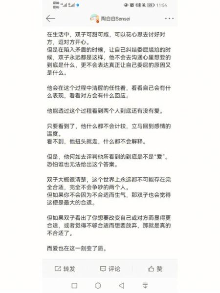 陶白白射手男追双子女_如何快速升温