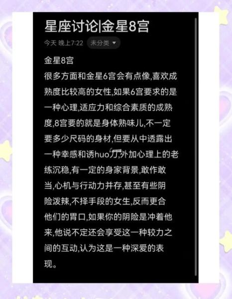 金星双鱼8宫感情深度_金星8宫如何提升亲密关系