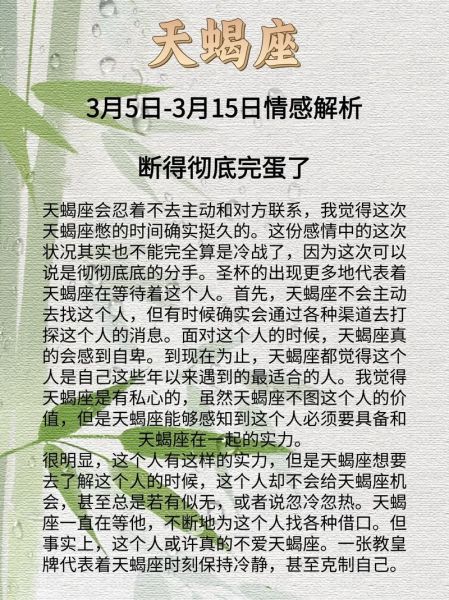 香港天蝎座性格特点_香港天蝎座爱情运势