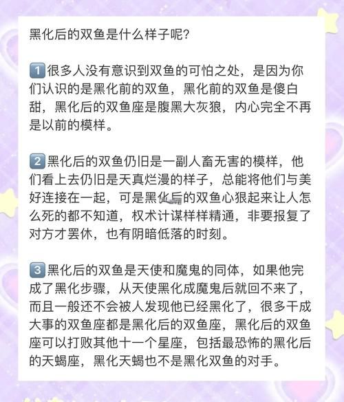 恨双鱼座的有多少人_双鱼座为什么被黑