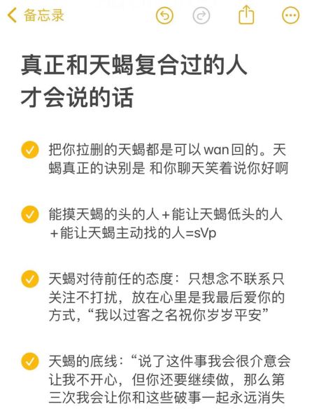 天蝎座绿你_如何挽回